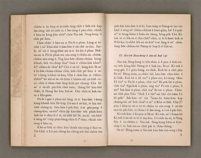 主要名稱：SIN-IOK SÈNG-KENG TŌ-LŪN/其他-其他名稱：新約聖經導論圖檔，第7張，共96張