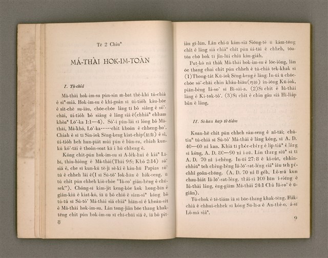 主要名稱：SIN-IOK SÈNG-KENG TŌ-LŪN/其他-其他名稱：新約聖經導論圖檔，第10張，共96張