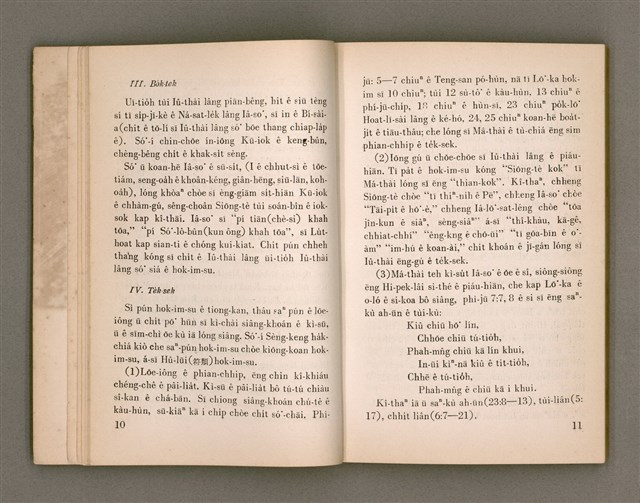 主要名稱：SIN-IOK SÈNG-KENG TŌ-LŪN/其他-其他名稱：新約聖經導論圖檔，第11張，共96張