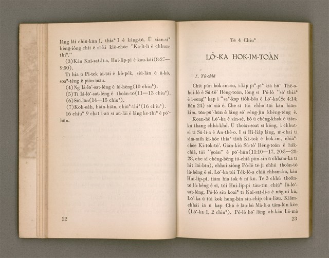 主要名稱：SIN-IOK SÈNG-KENG TŌ-LŪN/其他-其他名稱：新約聖經導論圖檔，第17張，共96張