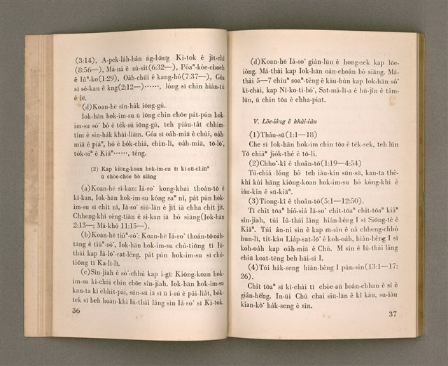 主要名稱：SIN-IOK SÈNG-KENG TŌ-LŪN/其他-其他名稱：新約聖經導論圖檔，第24張，共96張