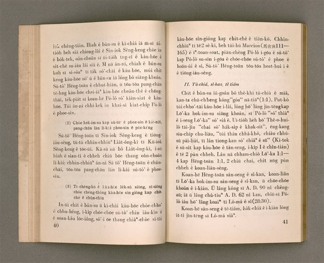 主要名稱：SIN-IOK SÈNG-KENG TŌ-LŪN/其他-其他名稱：新約聖經導論圖檔，第26張，共96張