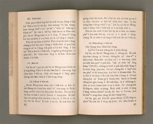 主要名稱：SIN-IOK SÈNG-KENG TŌ-LŪN/其他-其他名稱：新約聖經導論圖檔，第27張，共96張