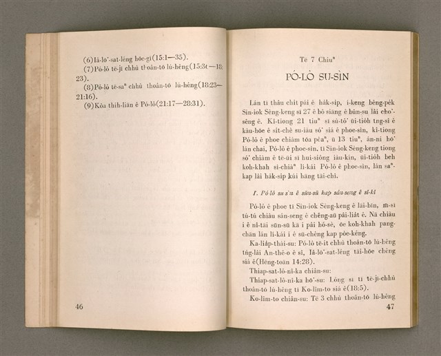 主要名稱：SIN-IOK SÈNG-KENG TŌ-LŪN/其他-其他名稱：新約聖經導論圖檔，第29張，共96張