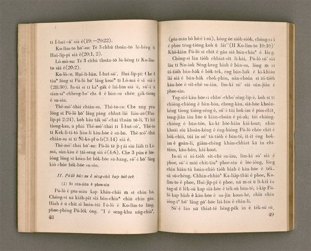 主要名稱：SIN-IOK SÈNG-KENG TŌ-LŪN/其他-其他名稱：新約聖經導論圖檔，第30張，共96張