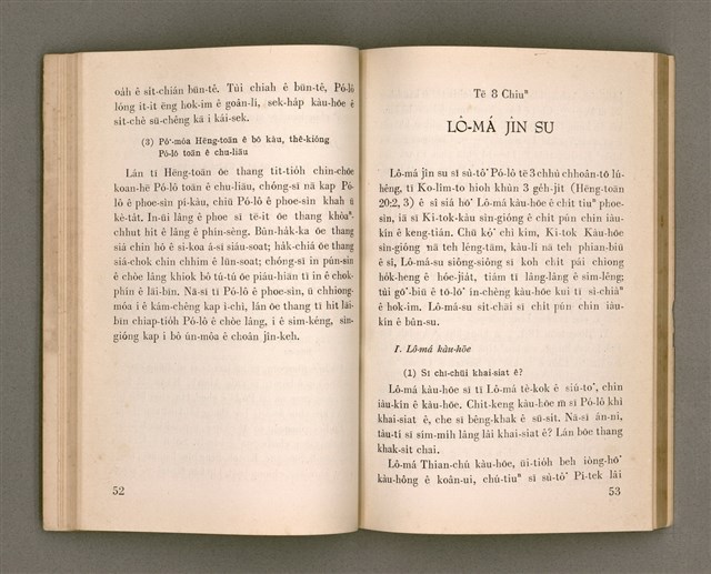 主要名稱：SIN-IOK SÈNG-KENG TŌ-LŪN/其他-其他名稱：新約聖經導論圖檔，第32張，共96張