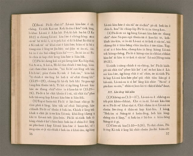 主要名稱：SIN-IOK SÈNG-KENG TŌ-LŪN/其他-其他名稱：新約聖經導論圖檔，第34張，共96張