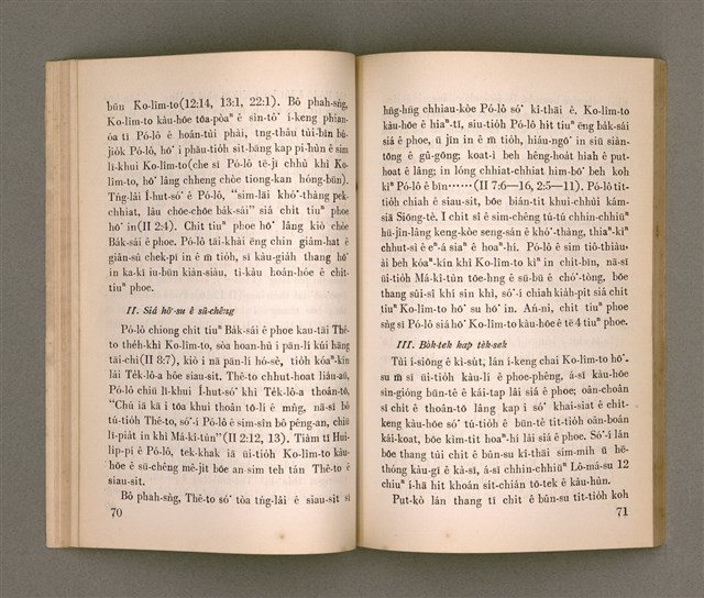 主要名稱：SIN-IOK SÈNG-KENG TŌ-LŪN/其他-其他名稱：新約聖經導論圖檔，第41張，共96張