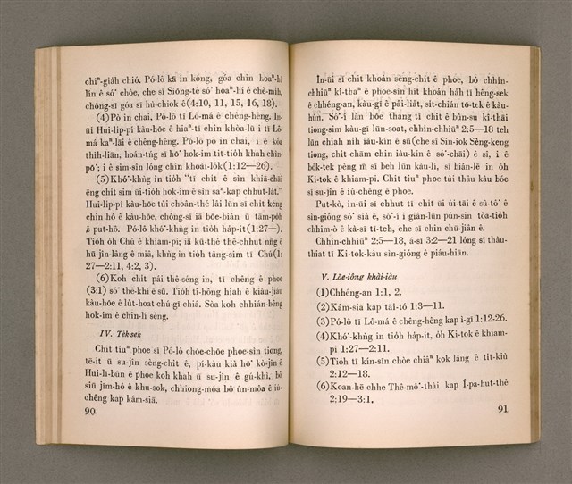 主要名稱：SIN-IOK SÈNG-KENG TŌ-LŪN/其他-其他名稱：新約聖經導論圖檔，第51張，共96張