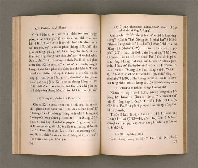 主要名稱：SIN-IOK SÈNG-KENG TŌ-LŪN/其他-其他名稱：新約聖經導論圖檔，第54張，共96張