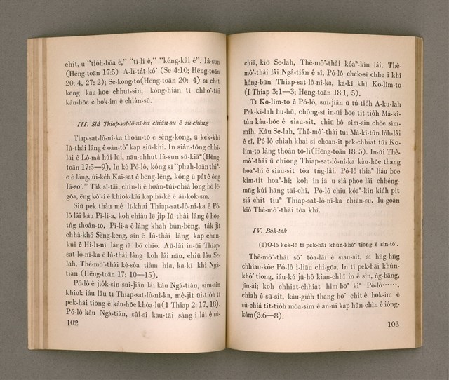 主要名稱：SIN-IOK SÈNG-KENG TŌ-LŪN/其他-其他名稱：新約聖經導論圖檔，第57張，共96張