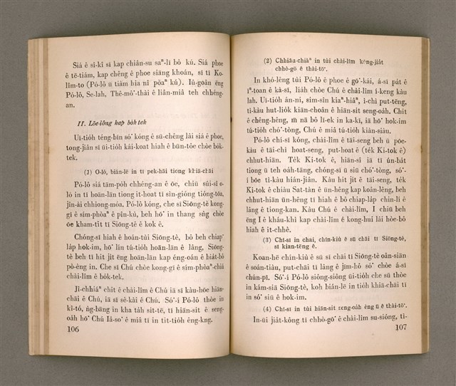 主要名稱：SIN-IOK SÈNG-KENG TŌ-LŪN/其他-其他名稱：新約聖經導論圖檔，第59張，共96張