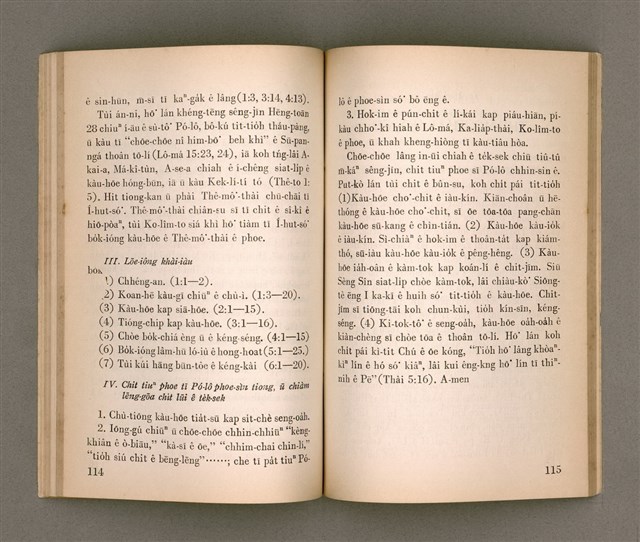 主要名稱：SIN-IOK SÈNG-KENG TŌ-LŪN/其他-其他名稱：新約聖經導論圖檔，第63張，共96張