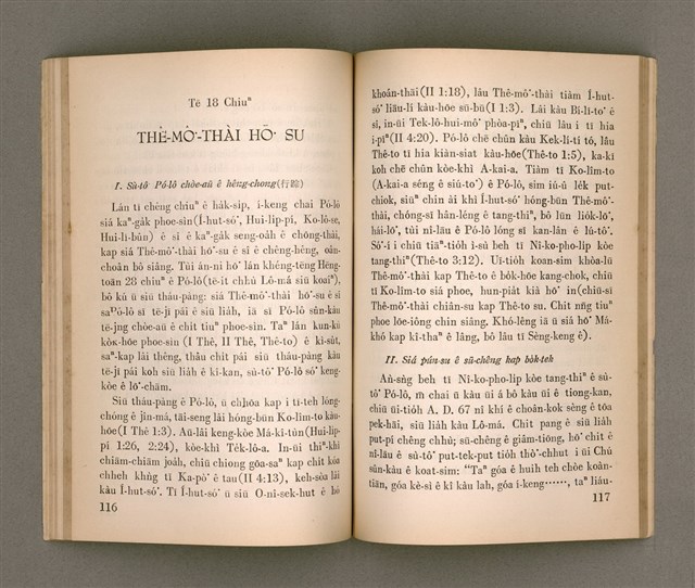 主要名稱：SIN-IOK SÈNG-KENG TŌ-LŪN/其他-其他名稱：新約聖經導論圖檔，第64張，共96張