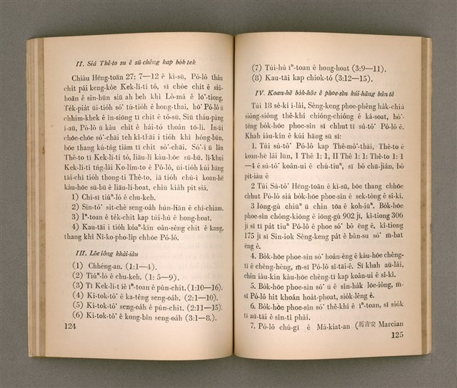 主要名稱：SIN-IOK SÈNG-KENG TŌ-LŪN/其他-其他名稱：新約聖經導論圖檔，第68張，共96張