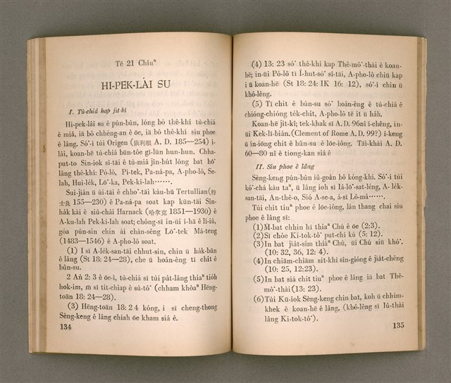 主要名稱：SIN-IOK SÈNG-KENG TŌ-LŪN/其他-其他名稱：新約聖經導論圖檔，第73張，共96張