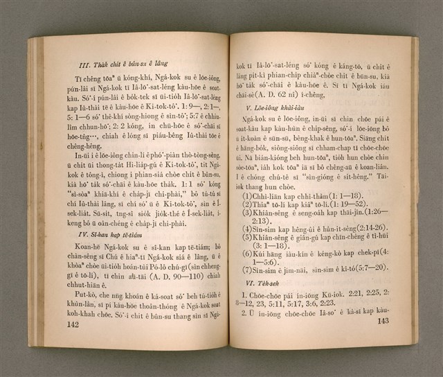 主要名稱：SIN-IOK SÈNG-KENG TŌ-LŪN/其他-其他名稱：新約聖經導論圖檔，第77張，共96張