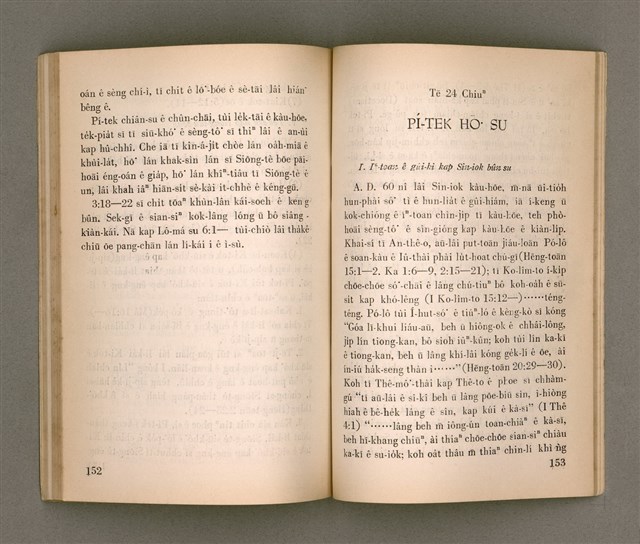 主要名稱：SIN-IOK SÈNG-KENG TŌ-LŪN/其他-其他名稱：新約聖經導論圖檔，第82張，共96張