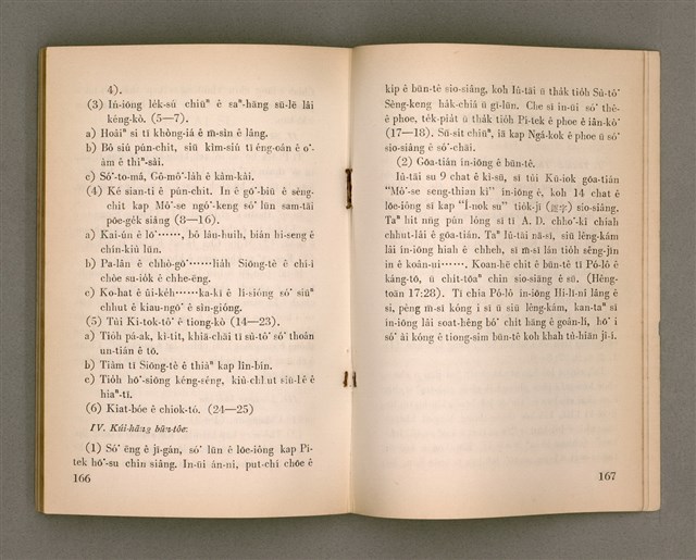 主要名稱：SIN-IOK SÈNG-KENG TŌ-LŪN/其他-其他名稱：新約聖經導論圖檔，第89張，共96張