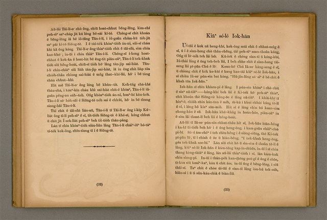 主要名稱：SÈNG-KENG KÒ͘-SŪ/其他-其他名稱：聖經故事圖檔，第19張，共36張