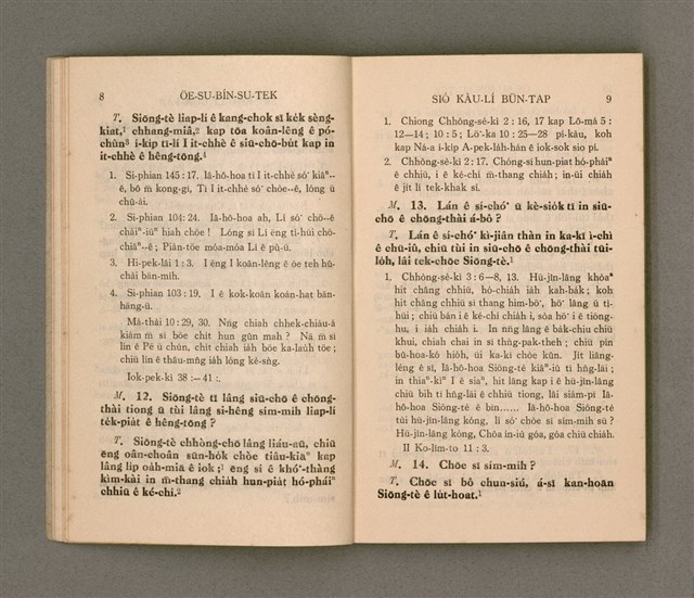 主要名稱：OĒ-SU-BÍN-SU-TEK SIÓ KÀU-LÍ BŪN-TAP/其他-其他名稱：韋斯敏斯德小教理問答圖檔，第9張，共42張
