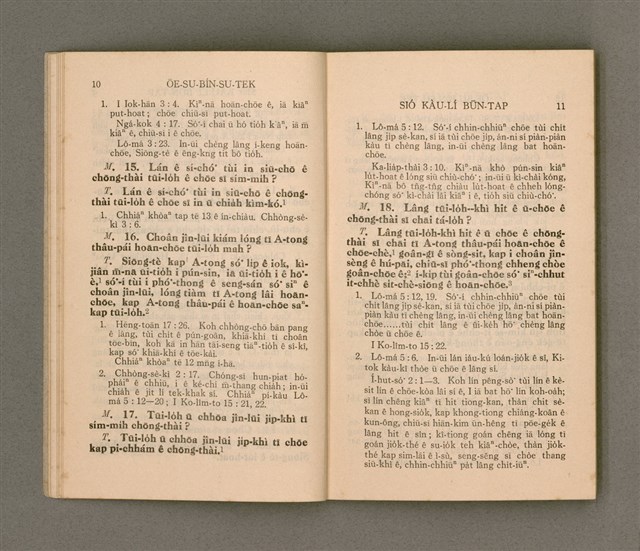 主要名稱：OĒ-SU-BÍN-SU-TEK SIÓ KÀU-LÍ BŪN-TAP/其他-其他名稱：韋斯敏斯德小教理問答圖檔，第10張，共42張