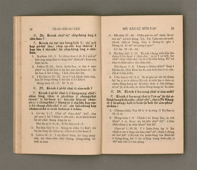 主要名稱：OĒ-SU-BÍN-SU-TEK SIÓ KÀU-LÍ BŪN-TAP/其他-其他名稱：韋斯敏斯德小教理問答圖檔，第14張，共42張