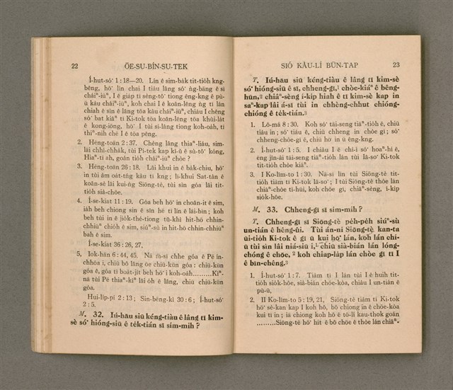 主要名稱：OĒ-SU-BÍN-SU-TEK SIÓ KÀU-LÍ BŪN-TAP/其他-其他名稱：韋斯敏斯德小教理問答圖檔，第16張，共42張