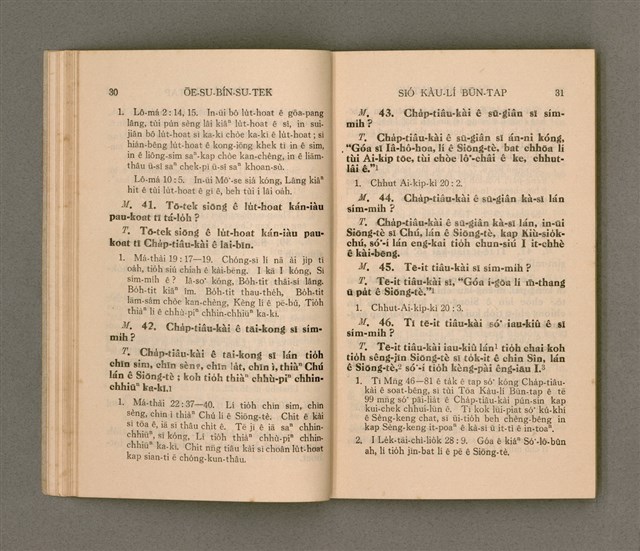 主要名稱：OĒ-SU-BÍN-SU-TEK SIÓ KÀU-LÍ BŪN-TAP/其他-其他名稱：韋斯敏斯德小教理問答圖檔，第20張，共42張
