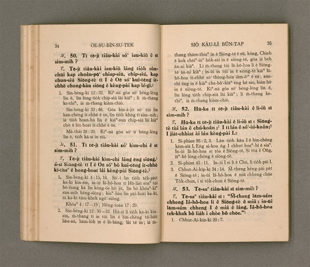 主要名稱：OĒ-SU-BÍN-SU-TEK SIÓ KÀU-LÍ BŪN-TAP/其他-其他名稱：韋斯敏斯德小教理問答圖檔，第22張，共42張