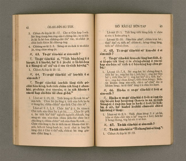 主要名稱：OĒ-SU-BÍN-SU-TEK SIÓ KÀU-LÍ BŪN-TAP/其他-其他名稱：韋斯敏斯德小教理問答圖檔，第26張，共42張