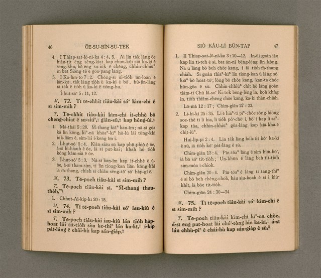 主要名稱：OĒ-SU-BÍN-SU-TEK SIÓ KÀU-LÍ BŪN-TAP/其他-其他名稱：韋斯敏斯德小教理問答圖檔，第28張，共42張