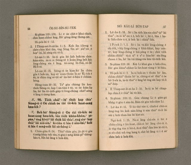 主要名稱：OĒ-SU-BÍN-SU-TEK SIÓ KÀU-LÍ BŪN-TAP/其他-其他名稱：韋斯敏斯德小教理問答圖檔，第33張，共42張