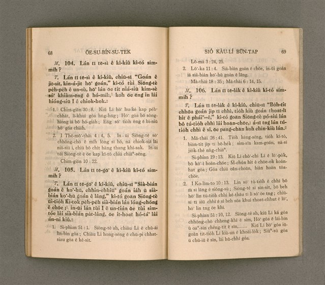 主要名稱：OĒ-SU-BÍN-SU-TEK SIÓ KÀU-LÍ BŪN-TAP/其他-其他名稱：韋斯敏斯德小教理問答圖檔，第39張，共42張