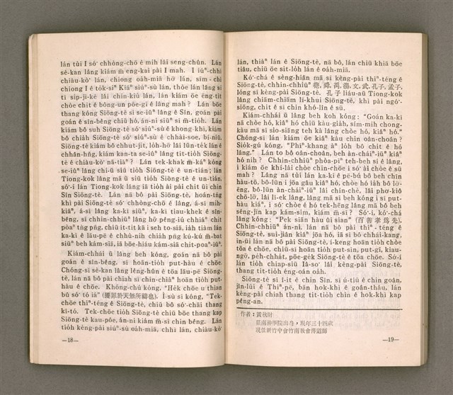 主要名稱：OE̍H Ê MN̂G/其他-其他名稱：窄門圖檔，第13張，共88張