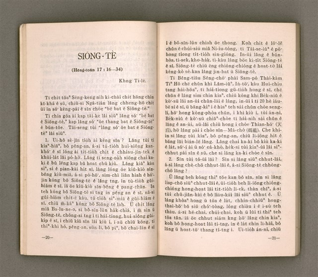 主要名稱：OE̍H Ê MN̂G/其他-其他名稱：窄門圖檔，第14張，共88張