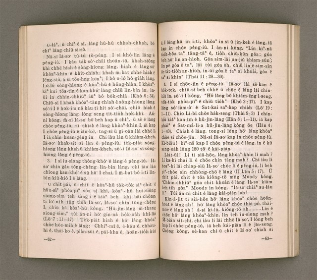 主要名稱：OE̍H Ê MN̂G/其他-其他名稱：窄門圖檔，第35張，共88張