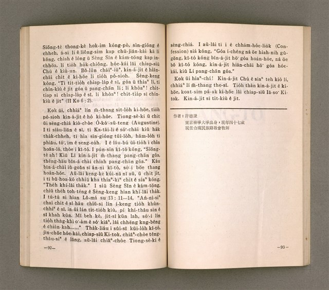 主要名稱：OE̍H Ê MN̂G/其他-其他名稱：窄門圖檔，第50張，共88張