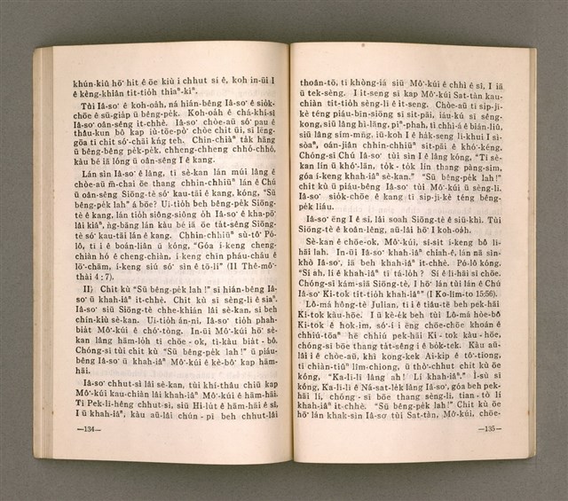 主要名稱：OE̍H Ê MN̂G/其他-其他名稱：窄門圖檔，第71張，共88張