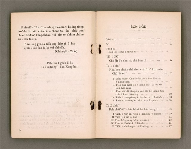 主要名稱：KI-TOK-KÀU KÀU-IO̍K SI̍T-CHÈ CHÍ-TŌ/其他-其他名稱：基督教教育實際指導圖檔，第6張，共126張