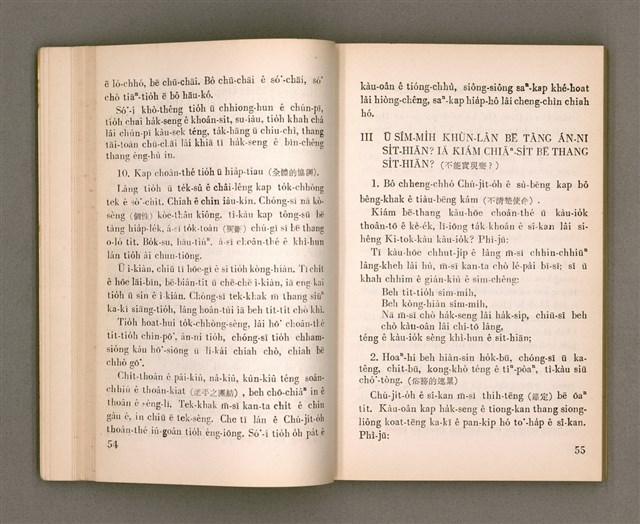 主要名稱：KI-TOK-KÀU KÀU-IO̍K SI̍T-CHÈ CHÍ-TŌ/其他-其他名稱：基督教教育實際指導圖檔，第37張，共126張