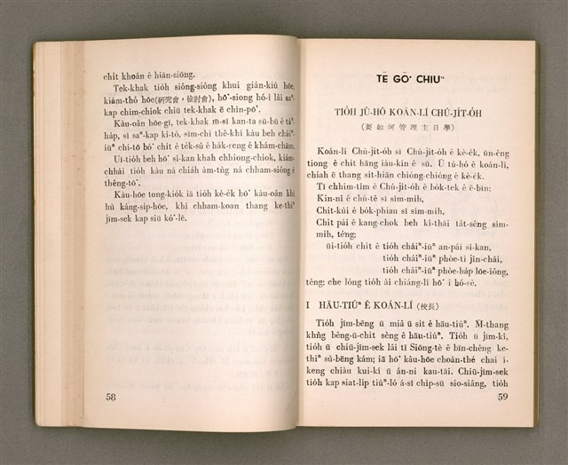 主要名稱：KI-TOK-KÀU KÀU-IO̍K SI̍T-CHÈ CHÍ-TŌ/其他-其他名稱：基督教教育實際指導圖檔，第39張，共126張