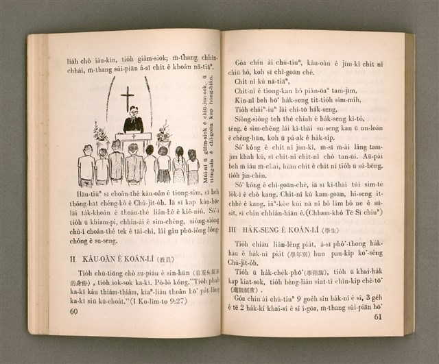 主要名稱：KI-TOK-KÀU KÀU-IO̍K SI̍T-CHÈ CHÍ-TŌ/其他-其他名稱：基督教教育實際指導圖檔，第40張，共126張