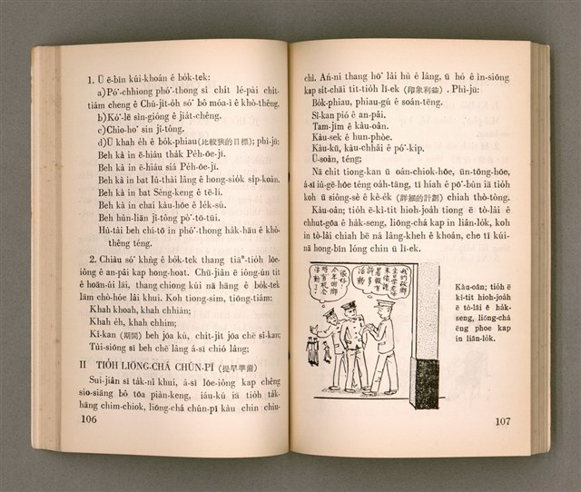 主要名稱：KI-TOK-KÀU KÀU-IO̍K SI̍T-CHÈ CHÍ-TŌ/其他-其他名稱：基督教教育實際指導圖檔，第63張，共126張