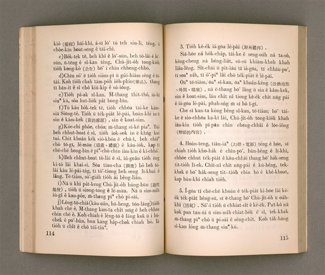 主要名稱：KI-TOK-KÀU KÀU-IO̍K SI̍T-CHÈ CHÍ-TŌ/其他-其他名稱：基督教教育實際指導圖檔，第67張，共126張