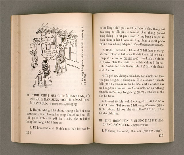 主要名稱：KI-TOK-KÀU KÀU-IO̍K SI̍T-CHÈ CHÍ-TŌ/其他-其他名稱：基督教教育實際指導圖檔，第69張，共126張