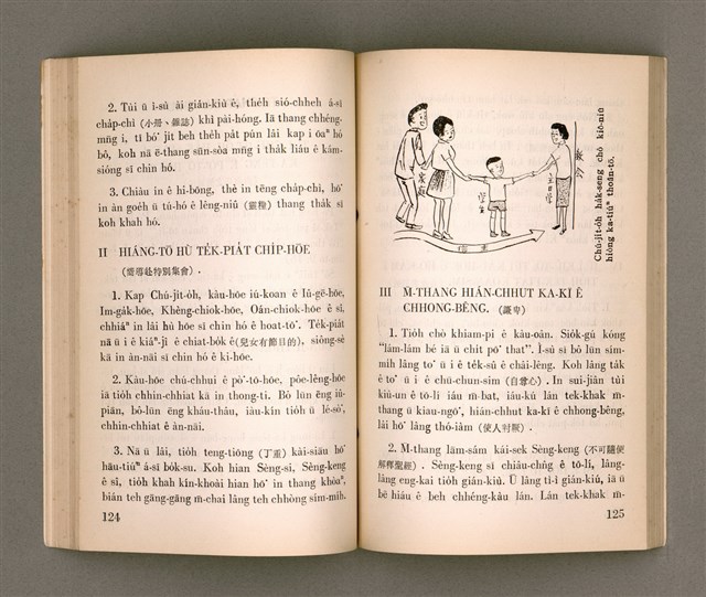 主要名稱：KI-TOK-KÀU KÀU-IO̍K SI̍T-CHÈ CHÍ-TŌ/其他-其他名稱：基督教教育實際指導圖檔，第72張，共126張