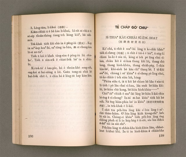 主要名稱：KI-TOK-KÀU KÀU-IO̍K SI̍T-CHÈ CHÍ-TŌ/其他-其他名稱：基督教教育實際指導圖檔，第79張，共126張