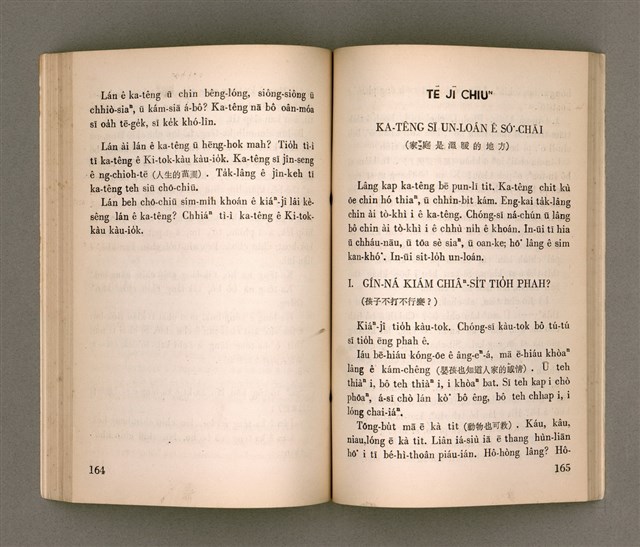 主要名稱：KI-TOK-KÀU KÀU-IO̍K SI̍T-CHÈ CHÍ-TŌ/其他-其他名稱：基督教教育實際指導圖檔，第92張，共126張