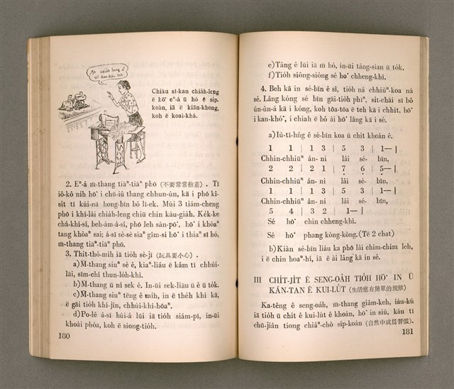 主要名稱：KI-TOK-KÀU KÀU-IO̍K SI̍T-CHÈ CHÍ-TŌ/其他-其他名稱：基督教教育實際指導圖檔，第100張，共126張